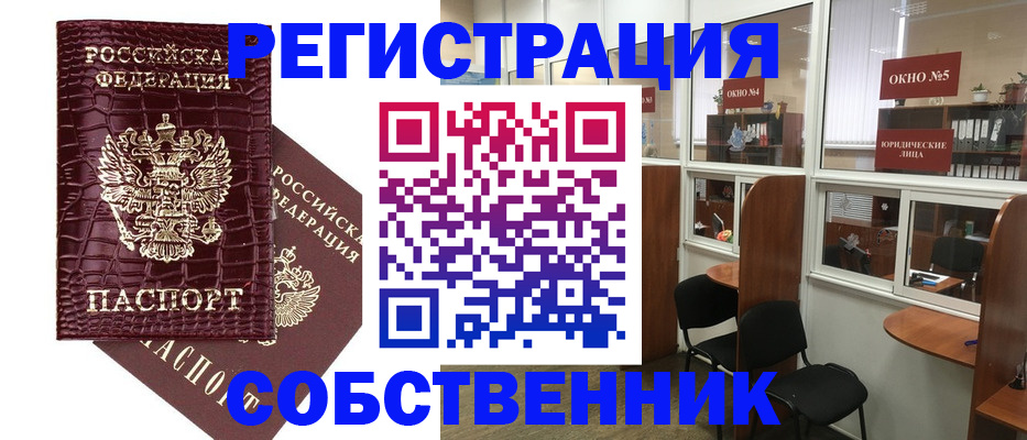 прописка ребенка в Котельниче